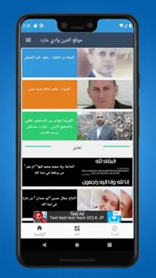 موقع العين وادي عاره android App screenshot 1