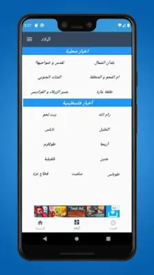 موقع العين وادي عاره android App screenshot 2