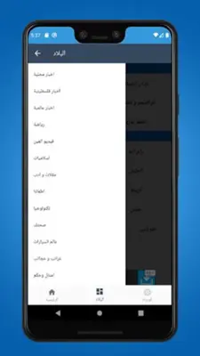 موقع العين وادي عاره android App screenshot 3